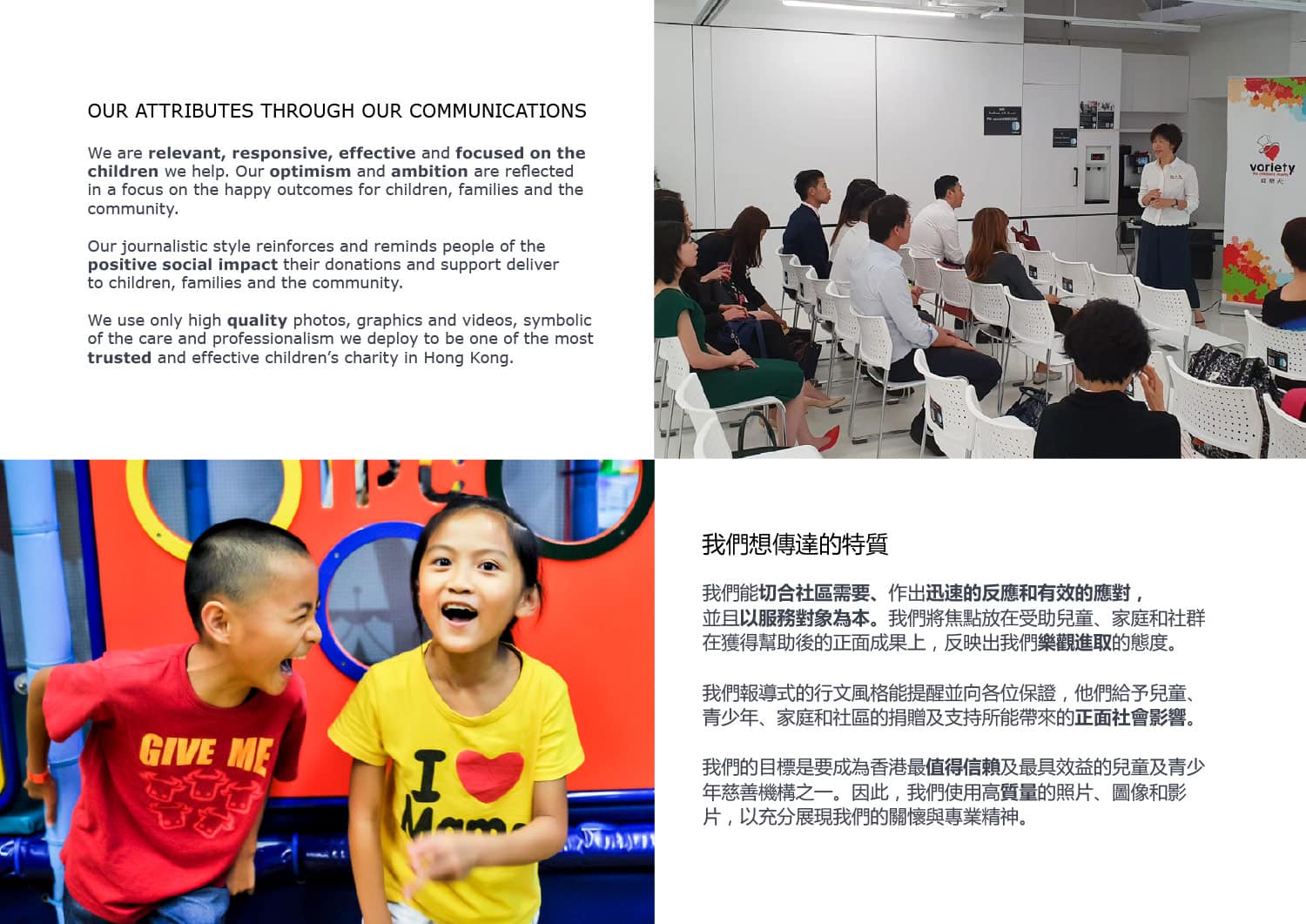 Variety-HK-brand-statement-10