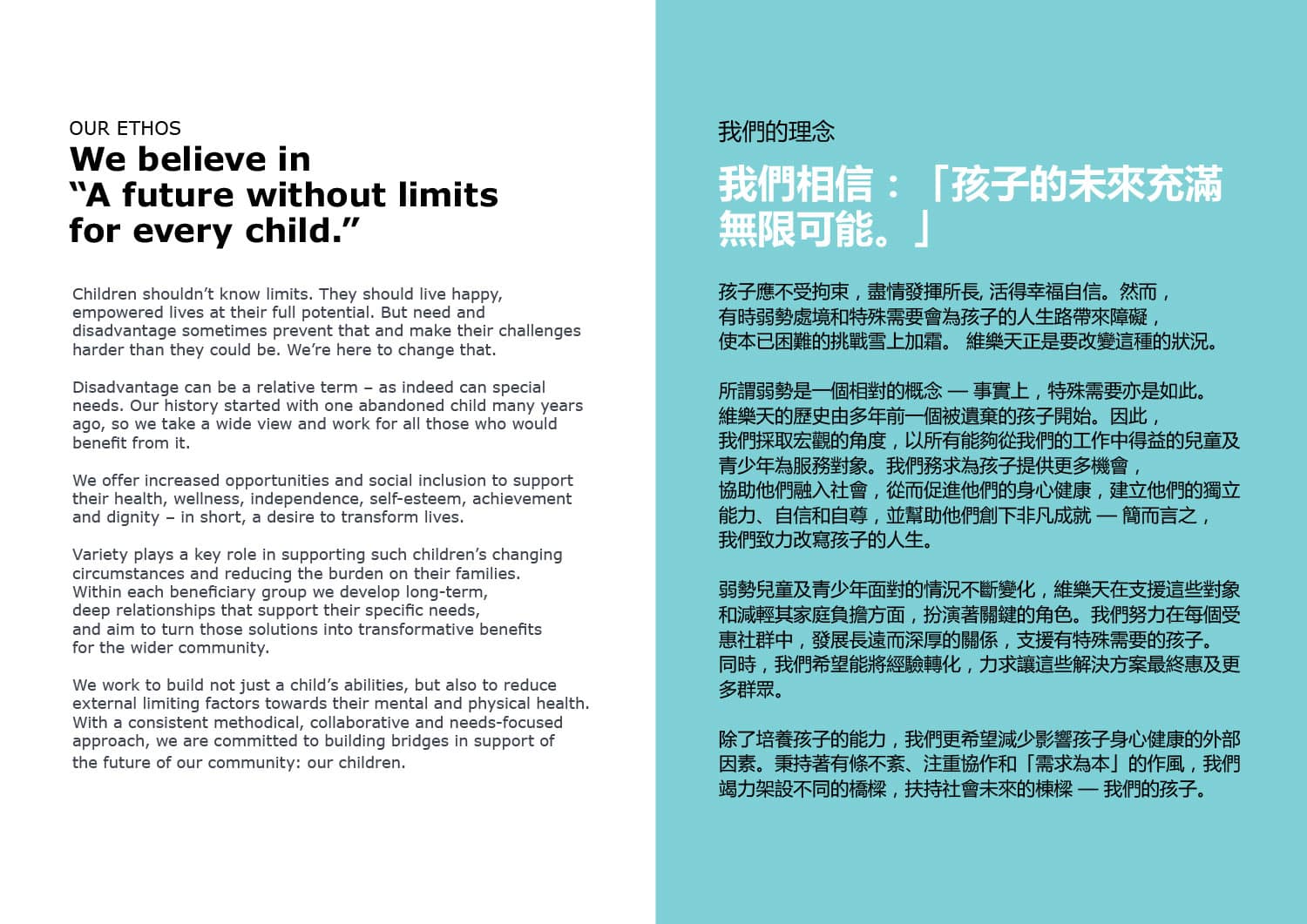 Variety-HK-brand-statement-4