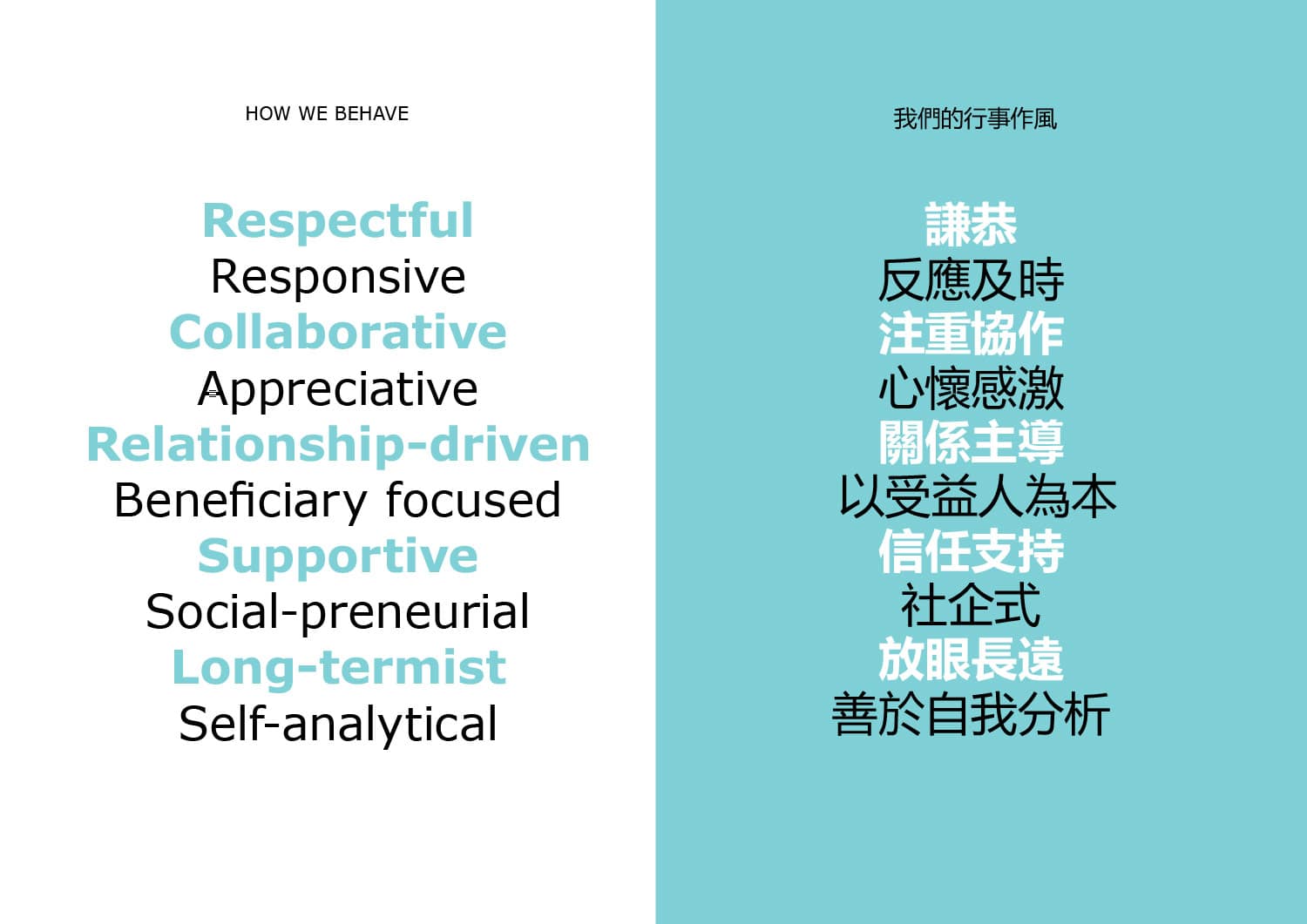 Variety-HK-brand-statement-8