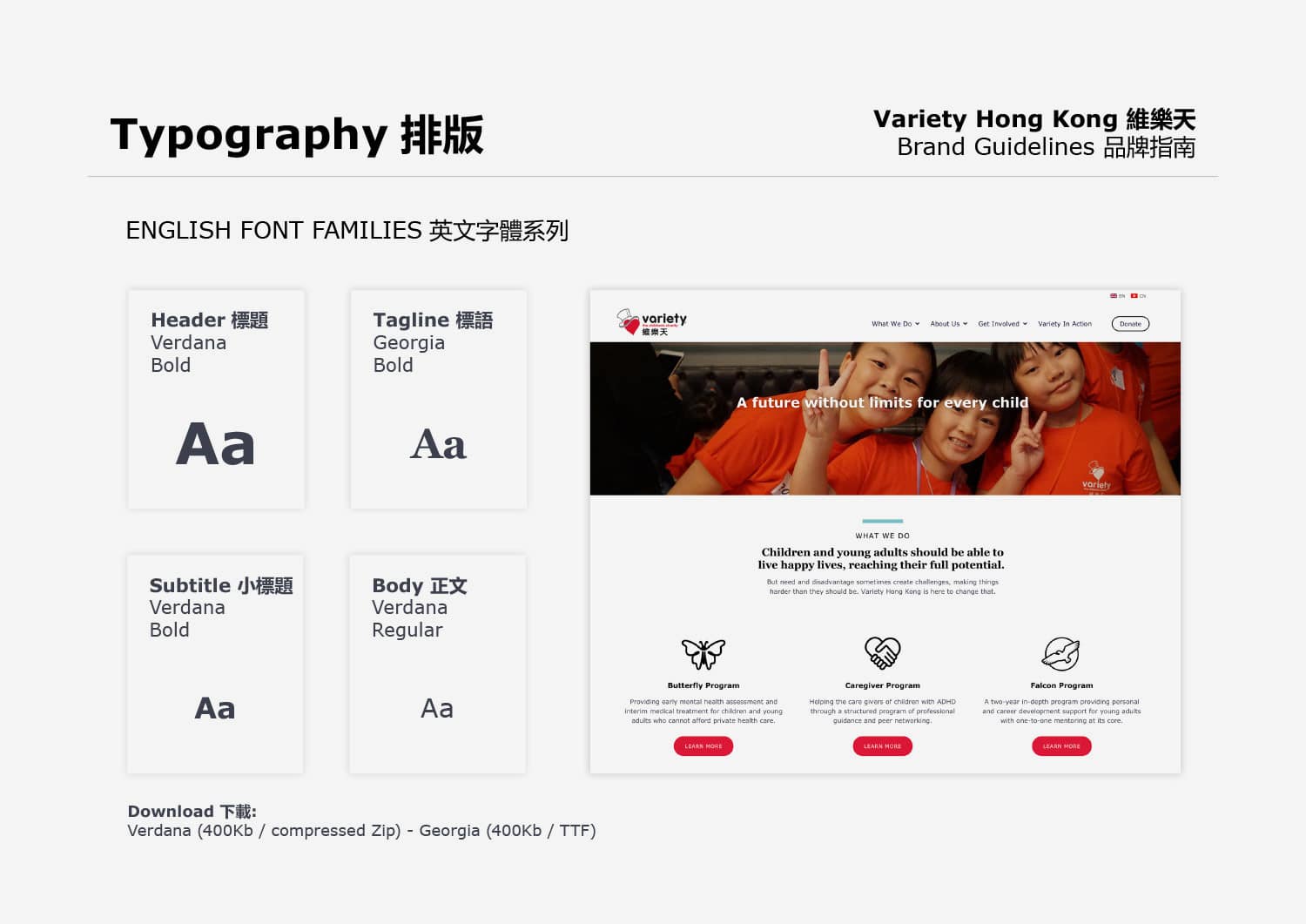 Variety-HK-guidelines-2021-18
