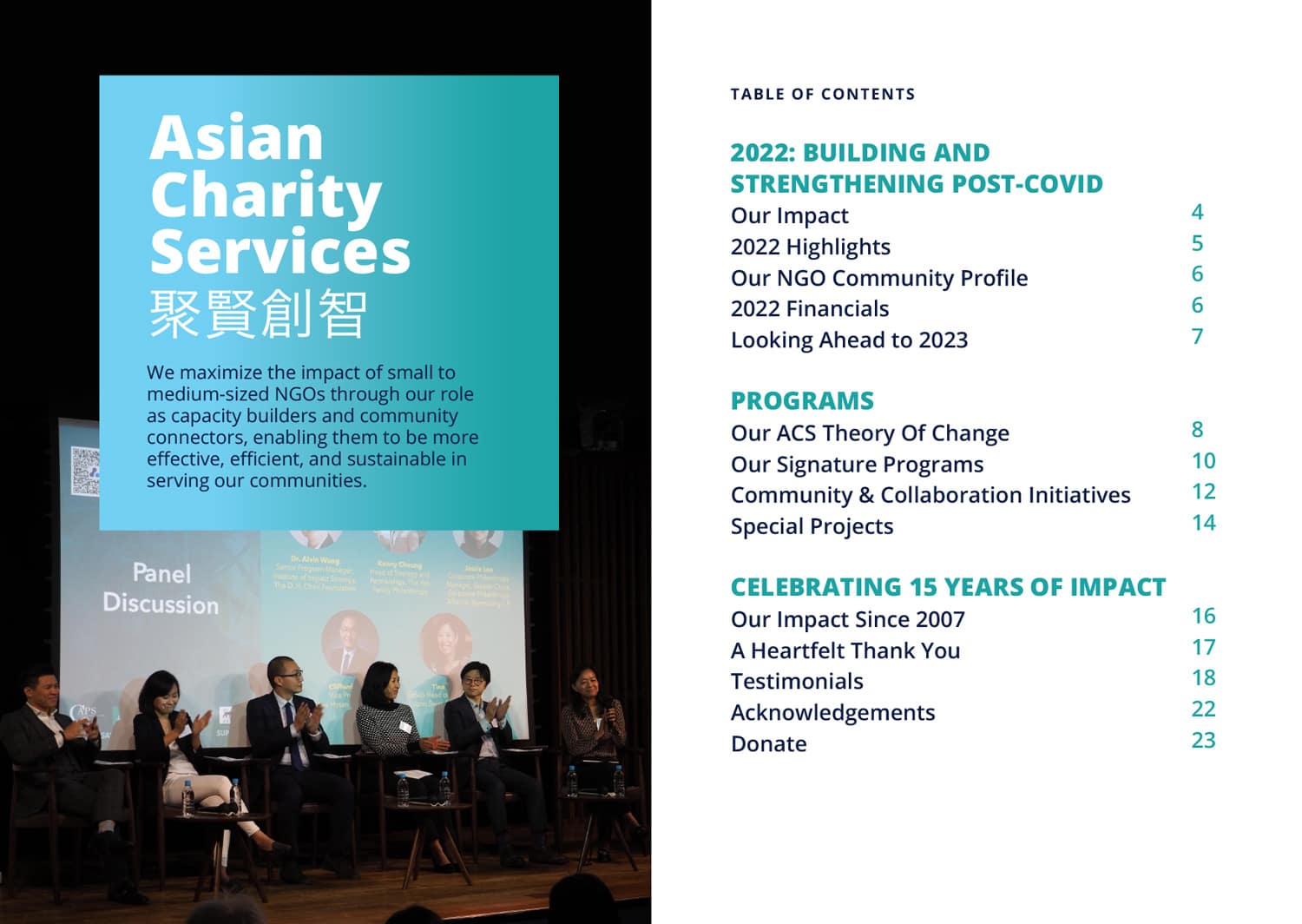 ACS-2022-Annual-Report-2