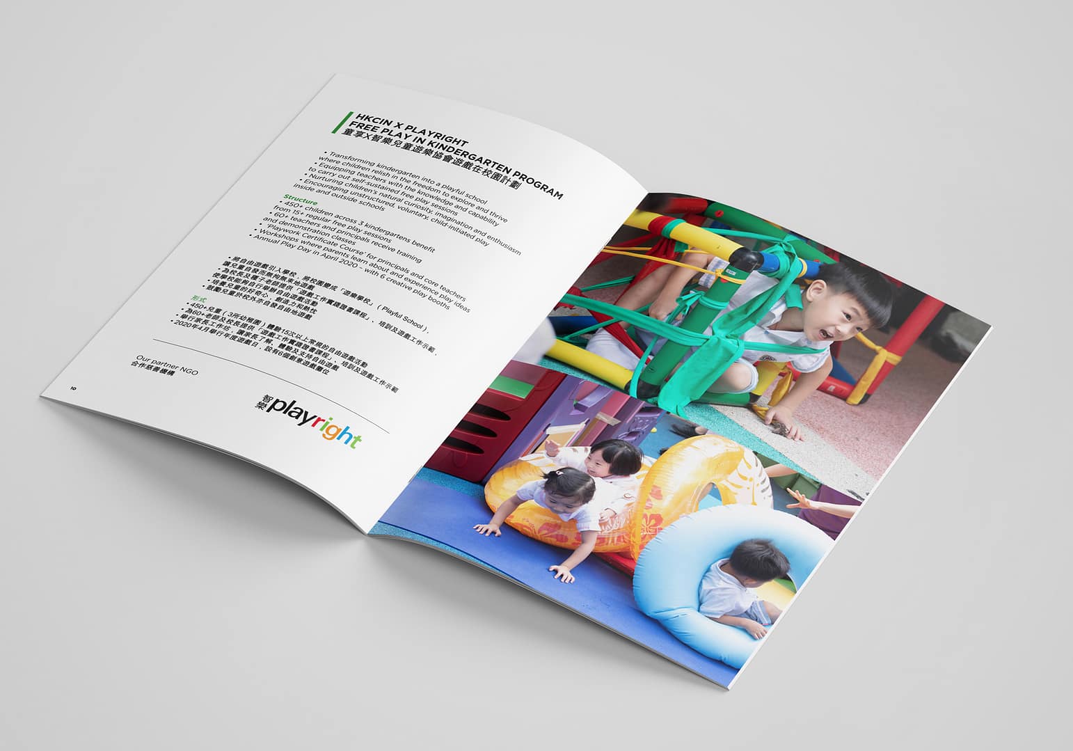 HKCIN_Brochure_5