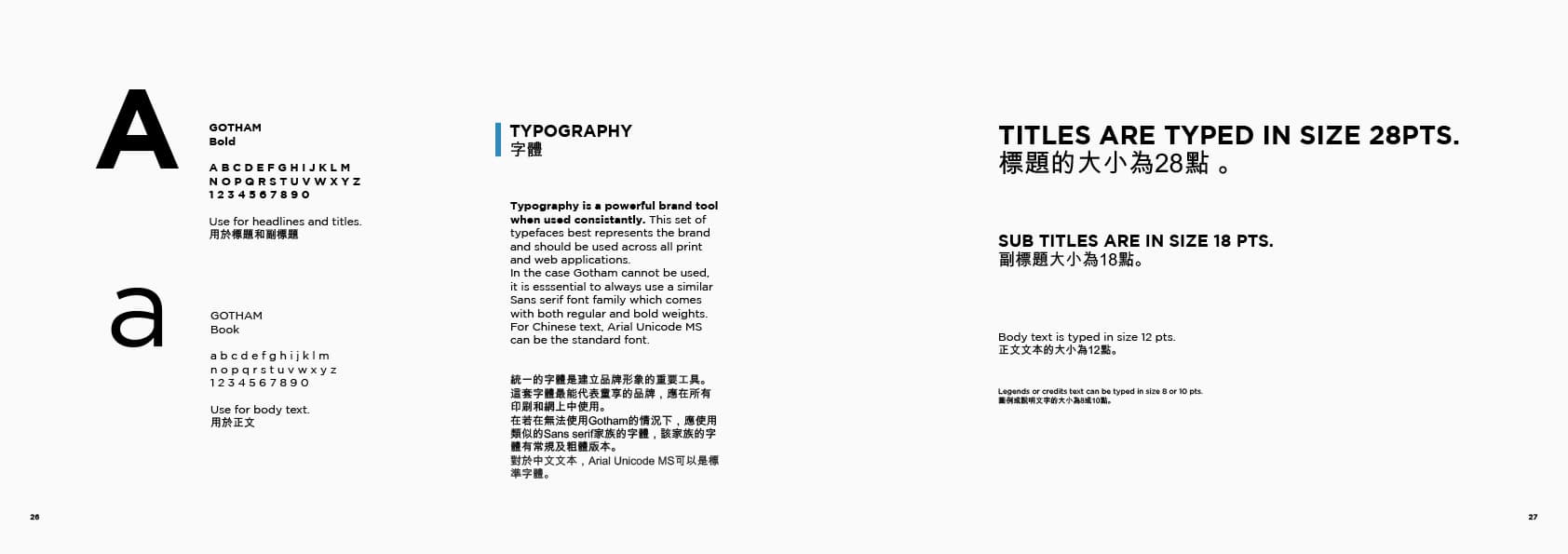 HKCIN-brand-book-300dpi-14