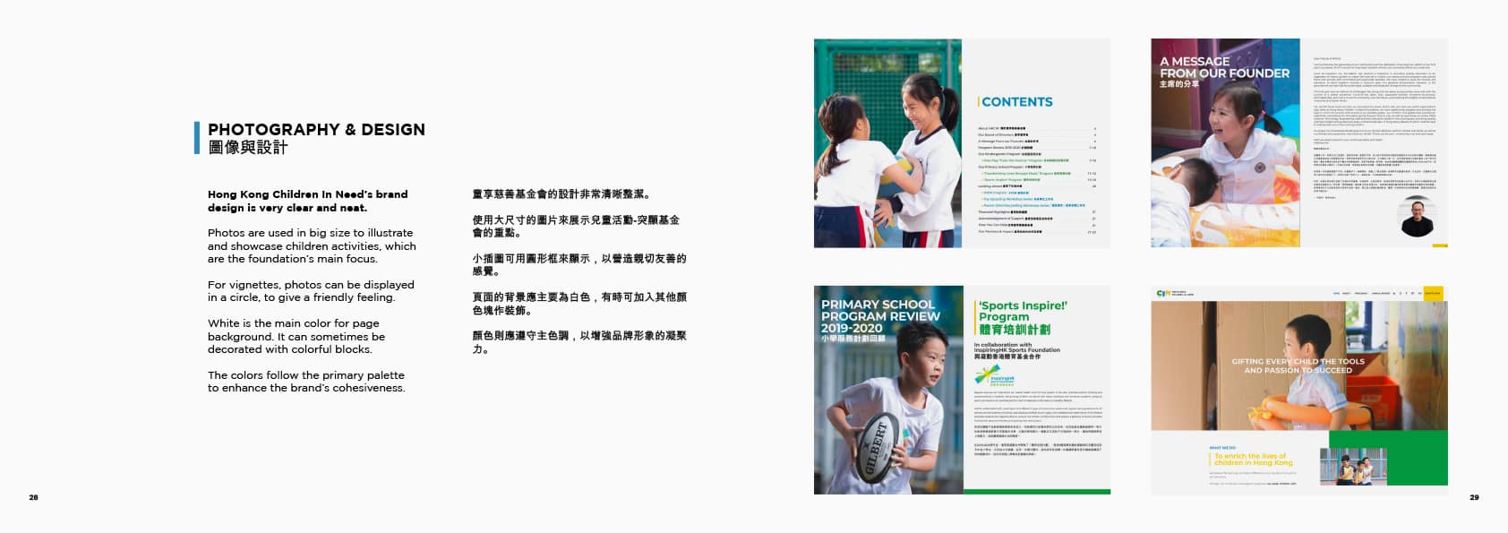 HKCIN-brand-book-300dpi-15