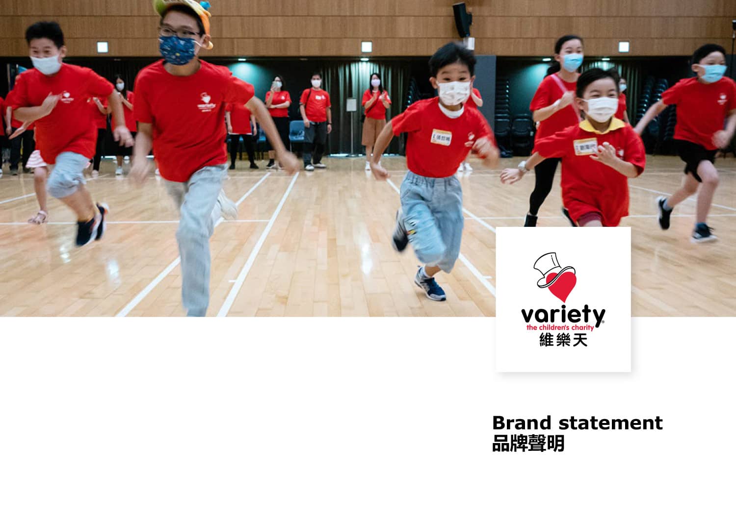 Variety-HK-brand-statement-1