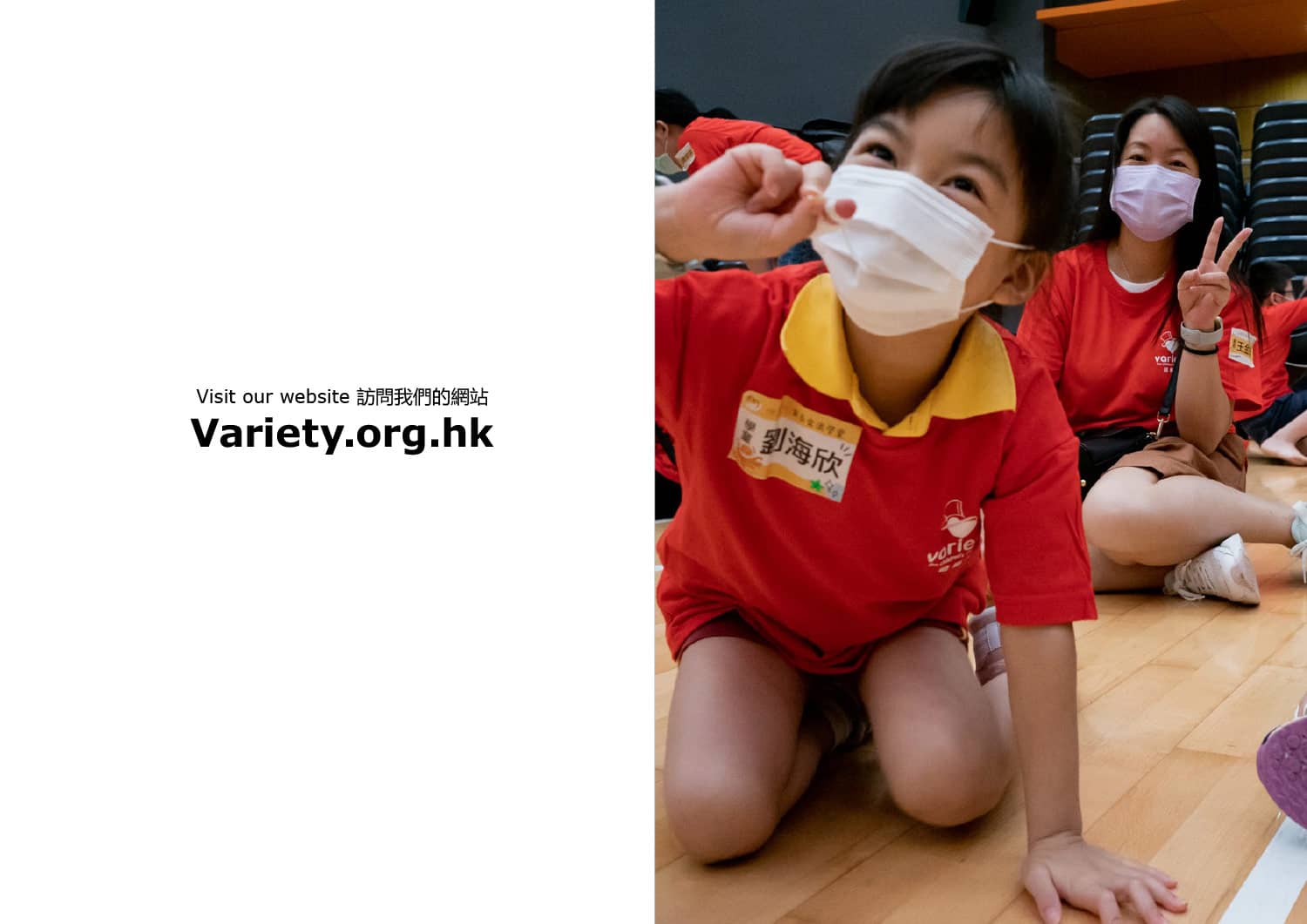 Variety-HK-brand-statement-11