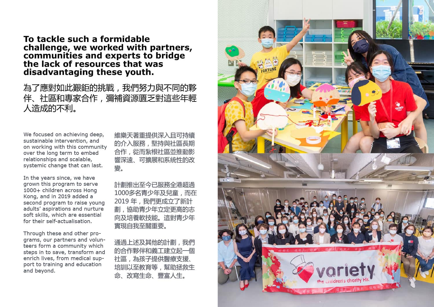 Variety-HK-brand-statement-6