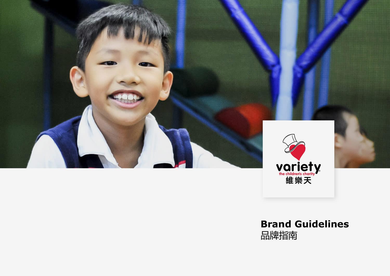 Variety-HK-guidelines-2021-1