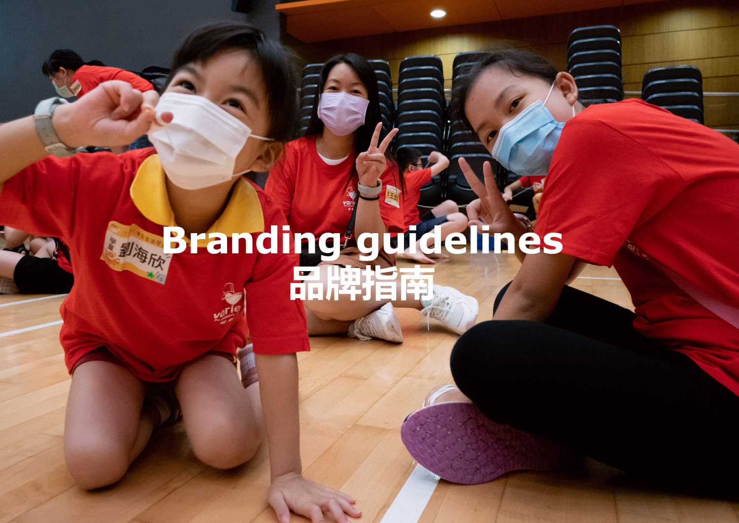 Variety-HK-guidelines-2021-12